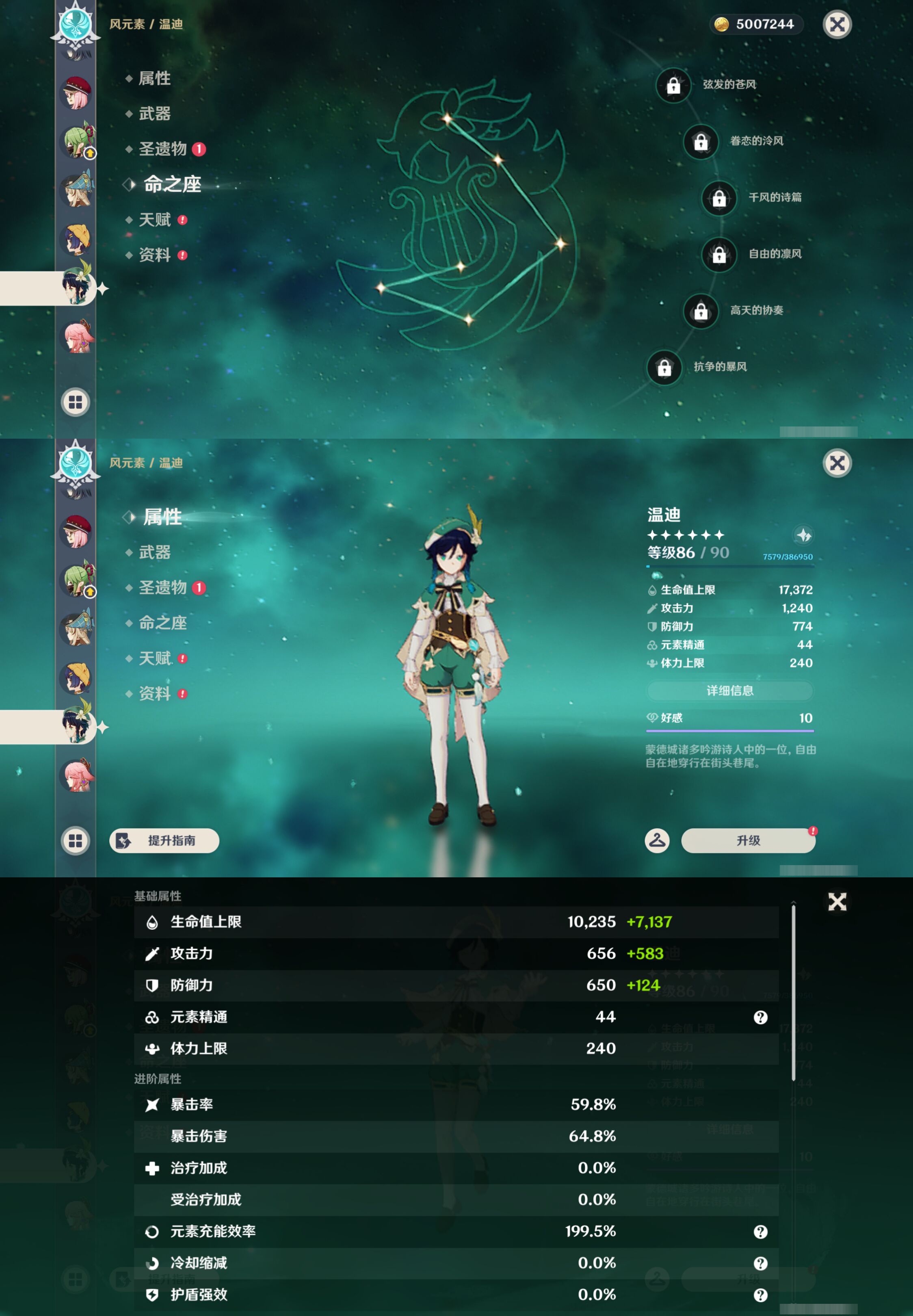 账号详情图片