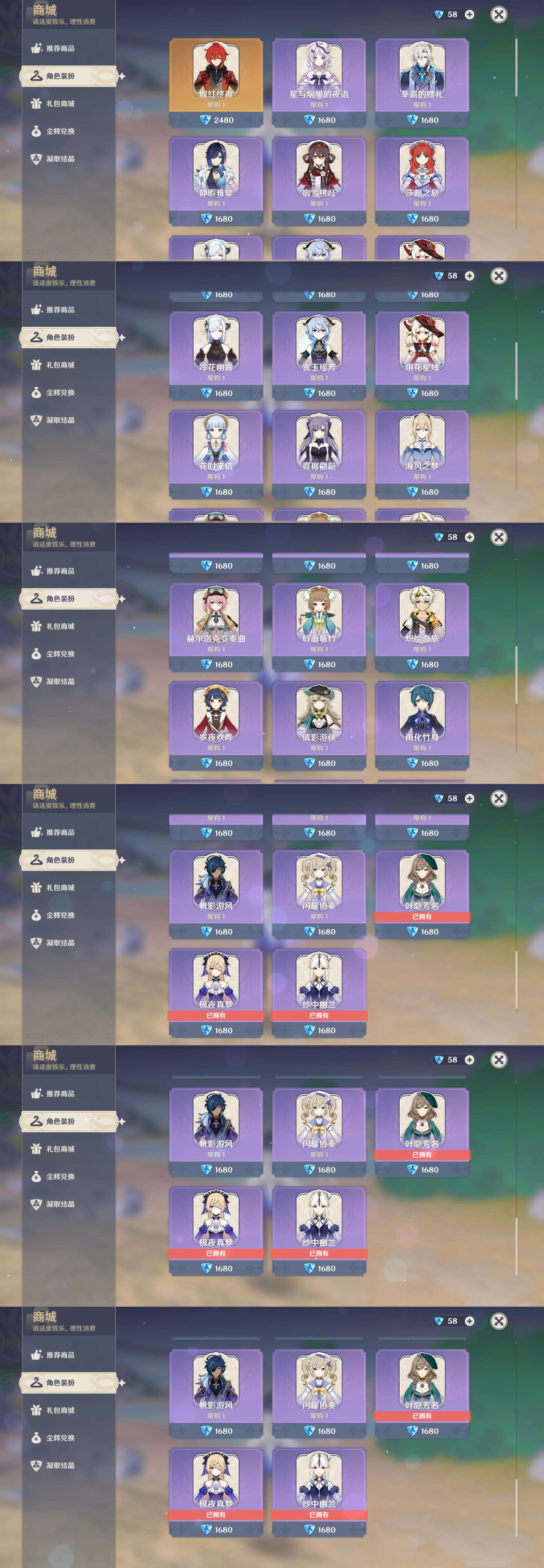 YSMK412677原神账号详情图22 YSMK412677原神账号详情图22