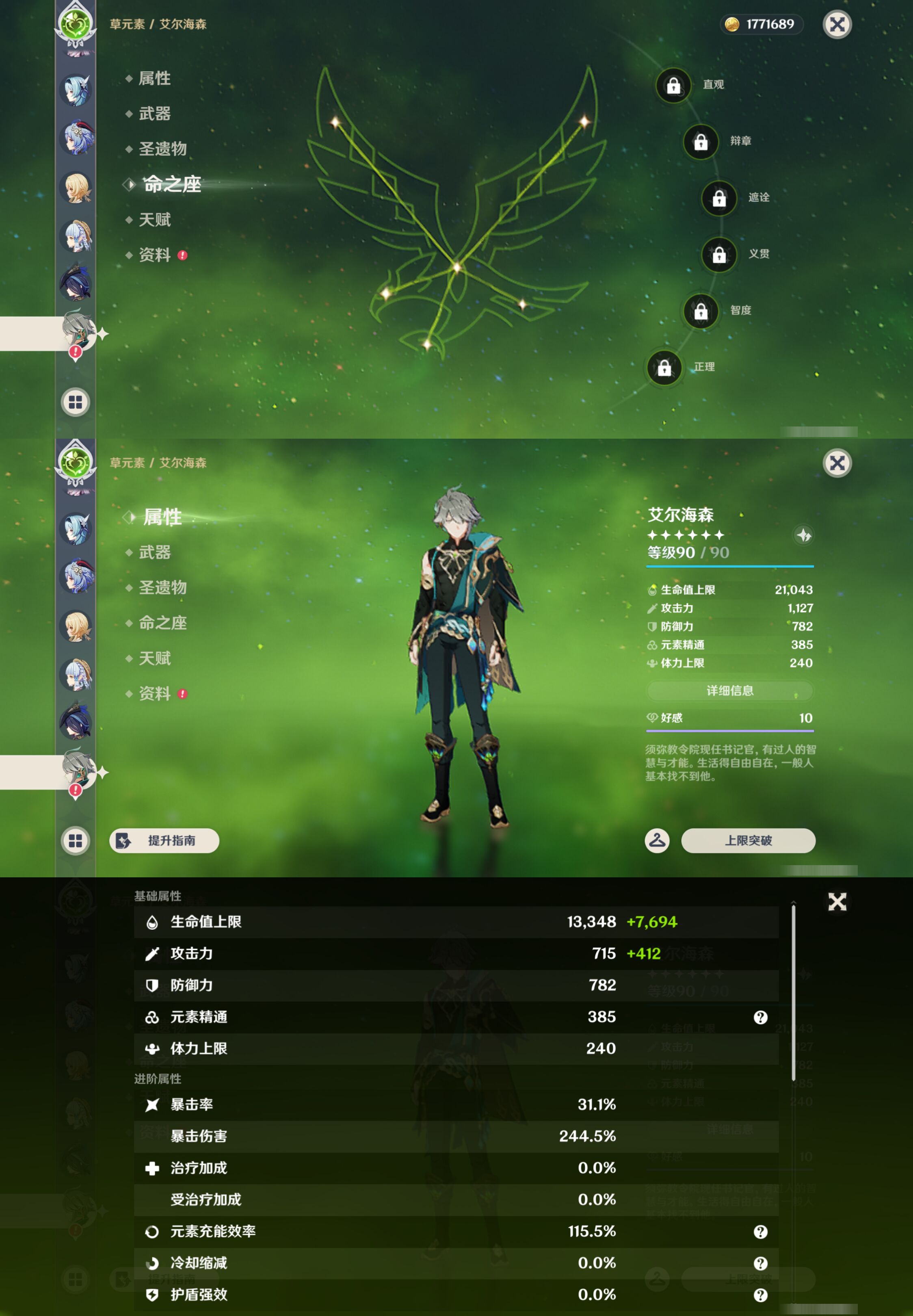 账号详情图片