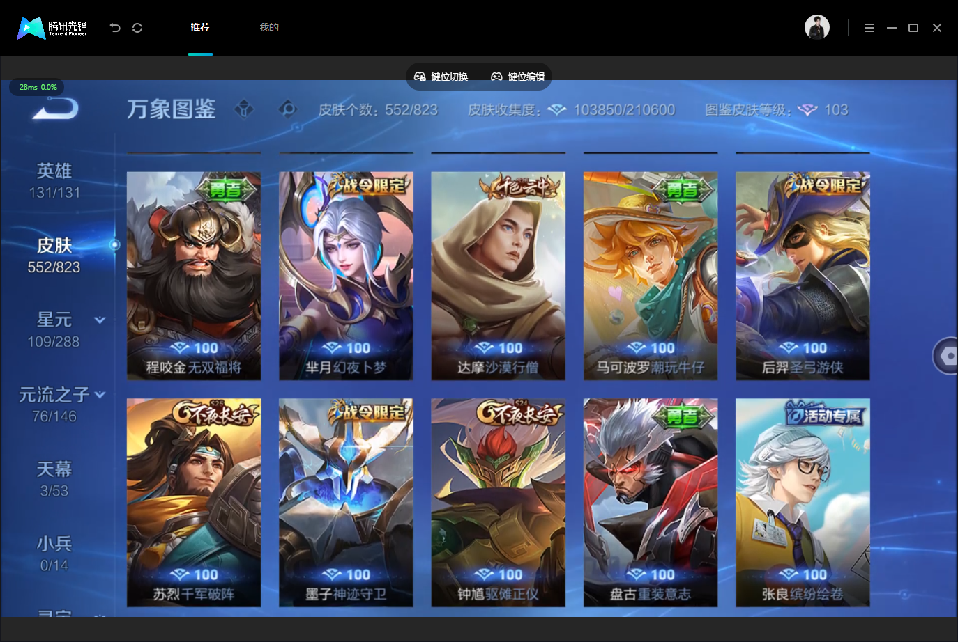 WZLX4745338王者荣耀账号详情图42 WZLX4745338王者荣耀账号详情图42