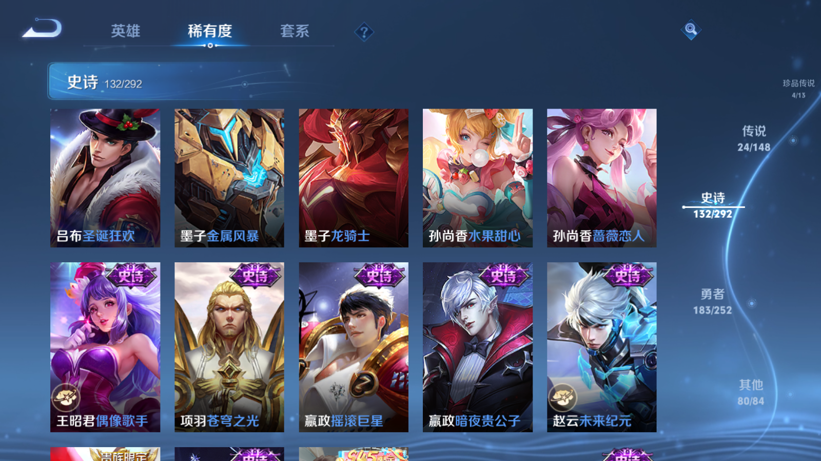 WZLX4744965王者荣耀账号详情图23