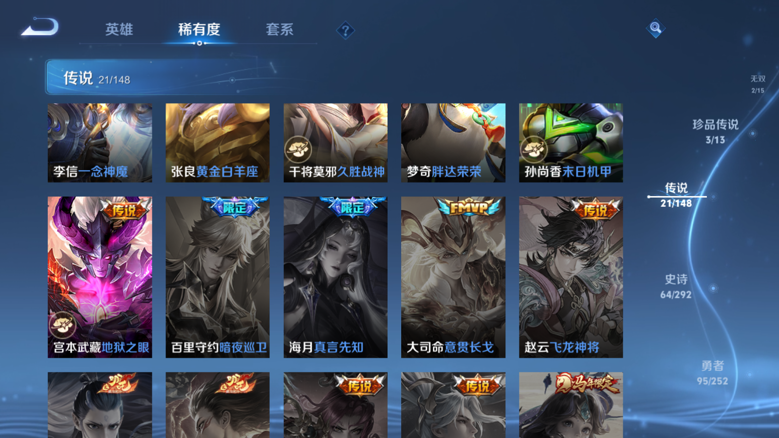 WZLX4745095王者荣耀账号详情图10