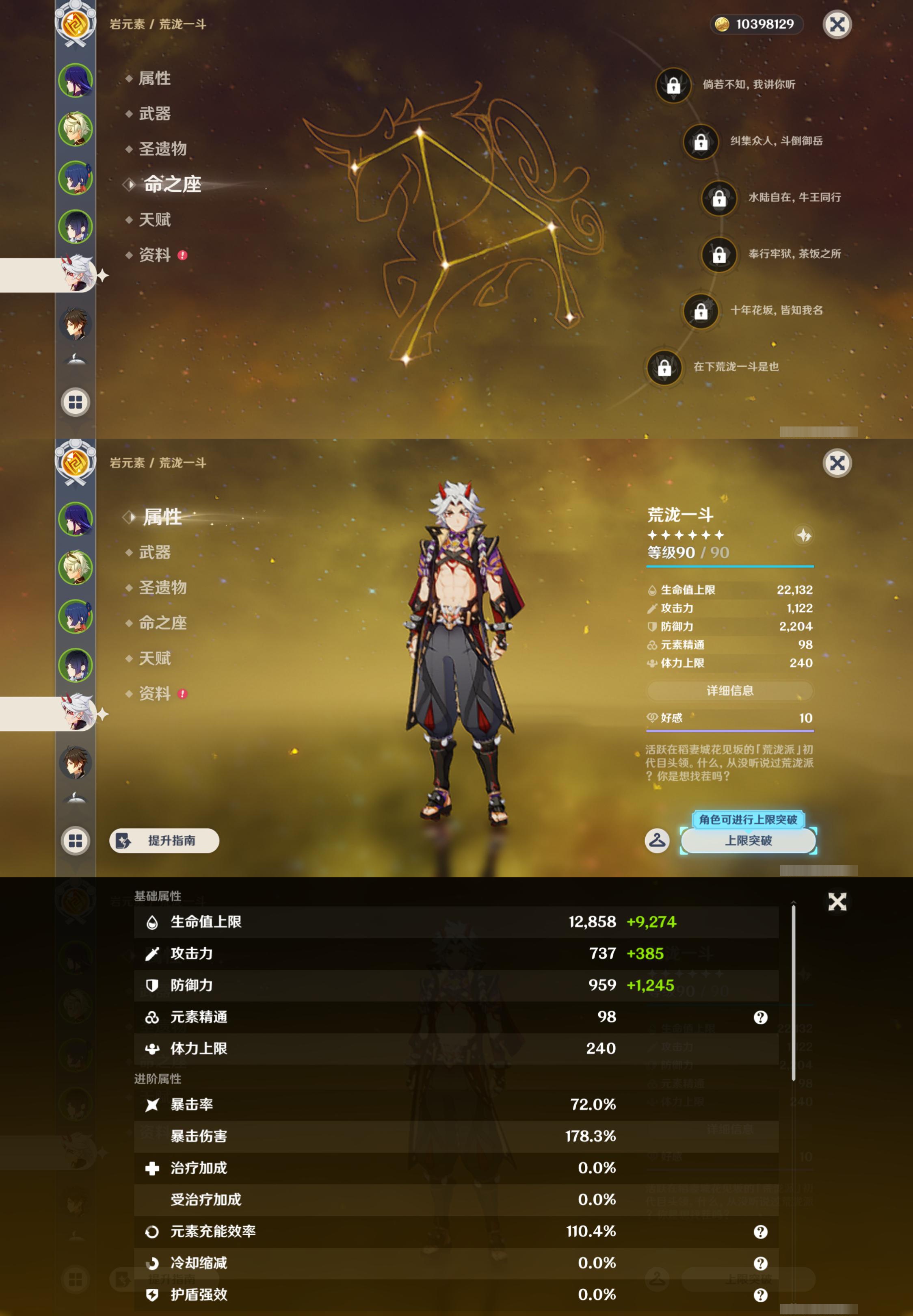YSMK412677原神账号详情图10 YSMK412677原神账号详情图10