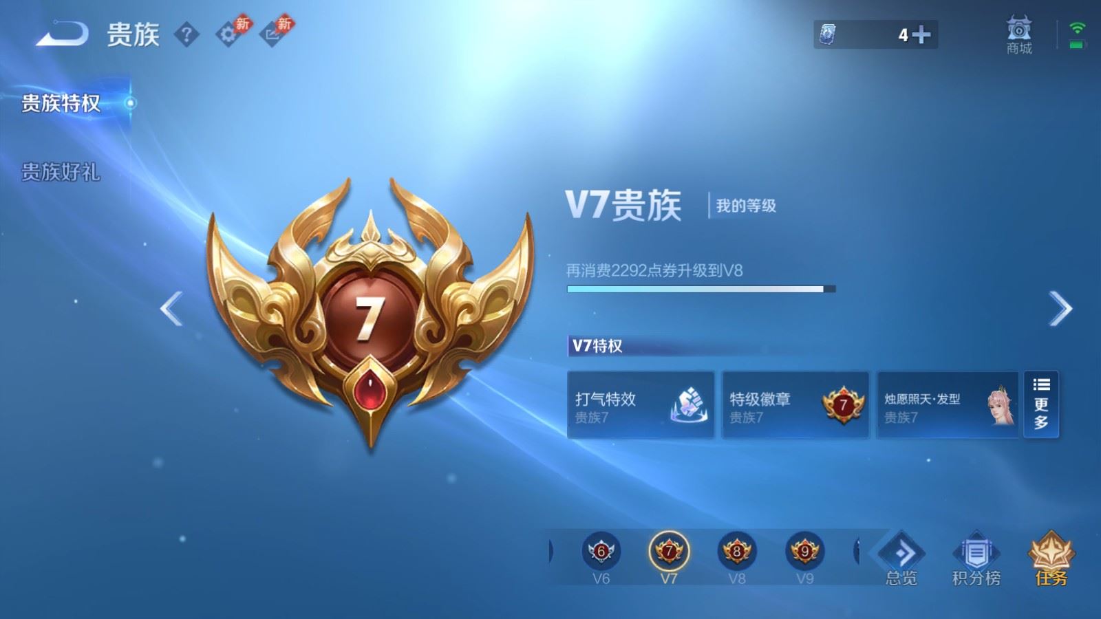 WZMMN4705205王者荣耀账号详情图21 WZMMN4705205王者荣耀账号详情图21