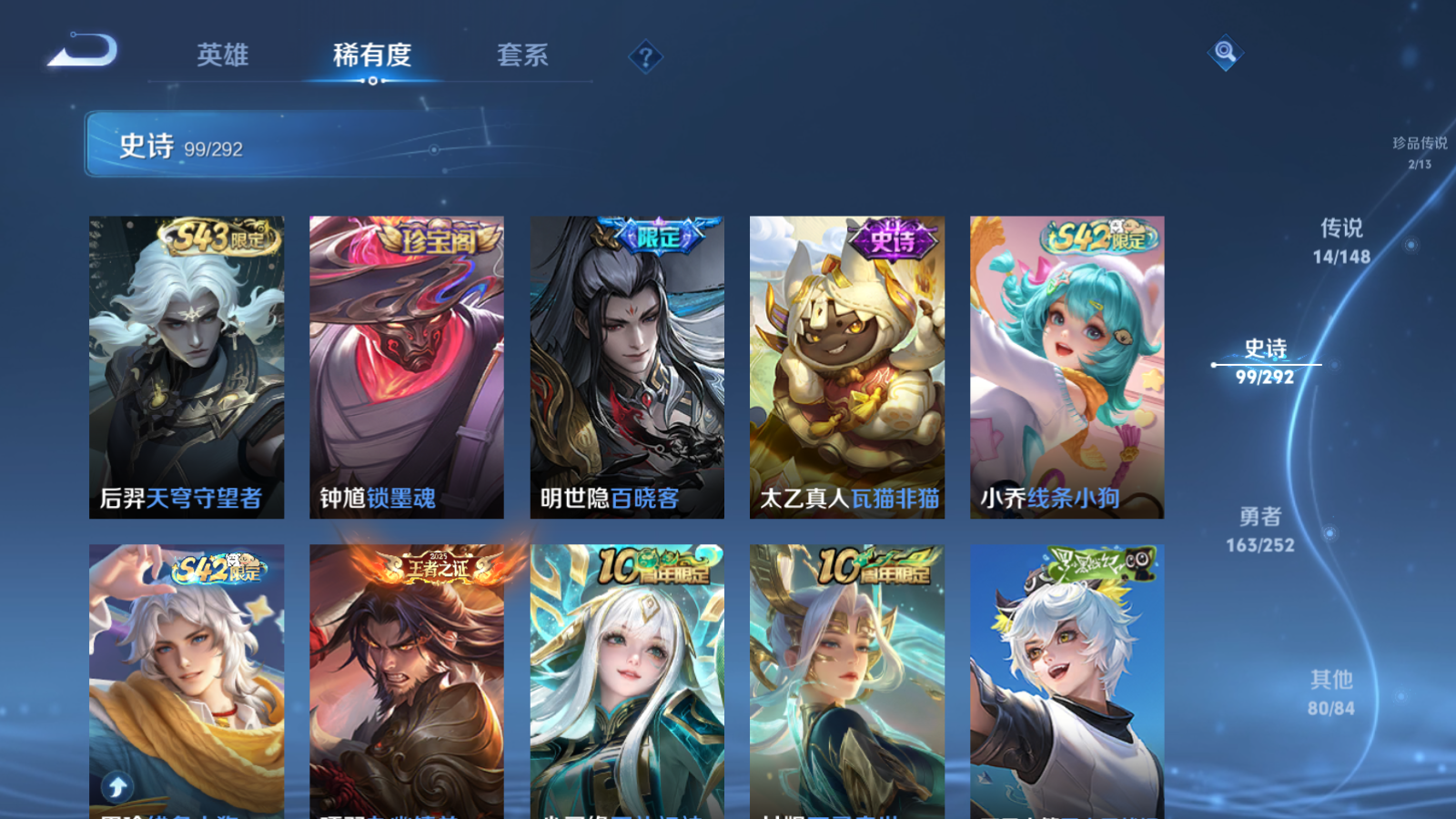 WZLX4744951王者荣耀账号详情图9