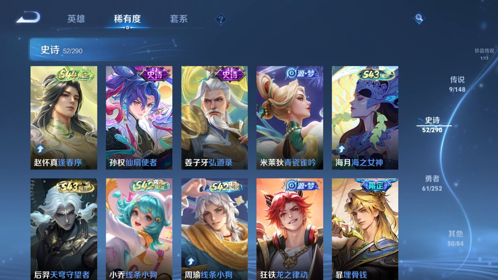 WZMMN4706245王者荣耀账号详情图10 WZMMN4706245王者荣耀账号详情图10