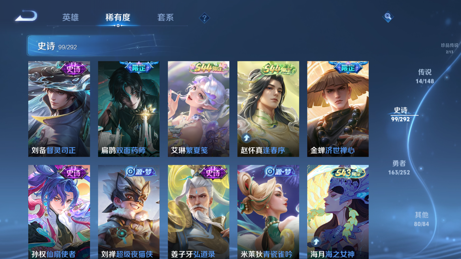 WZLX4744951王者荣耀账号详情图8