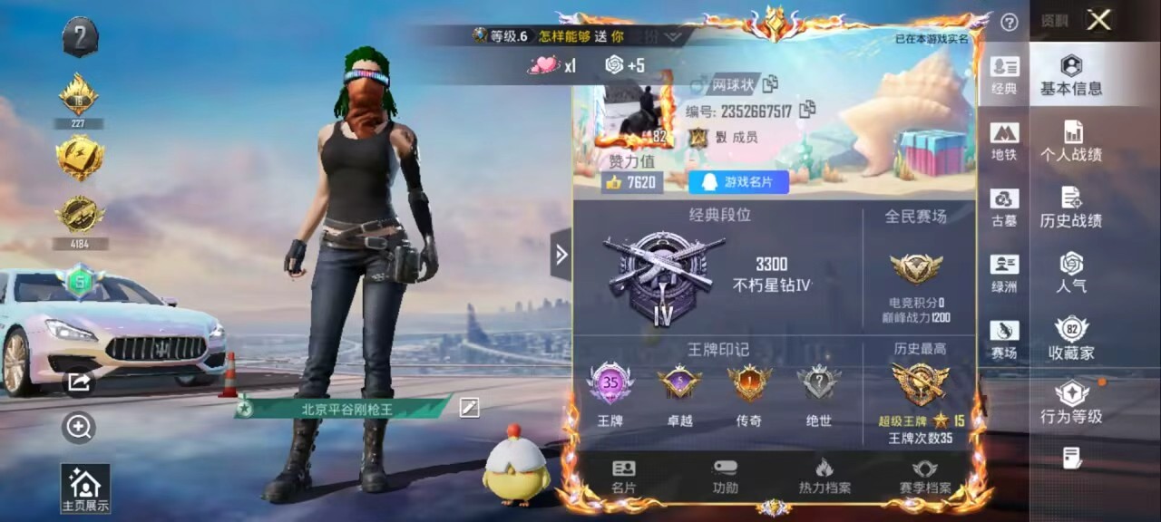 账号详情图片