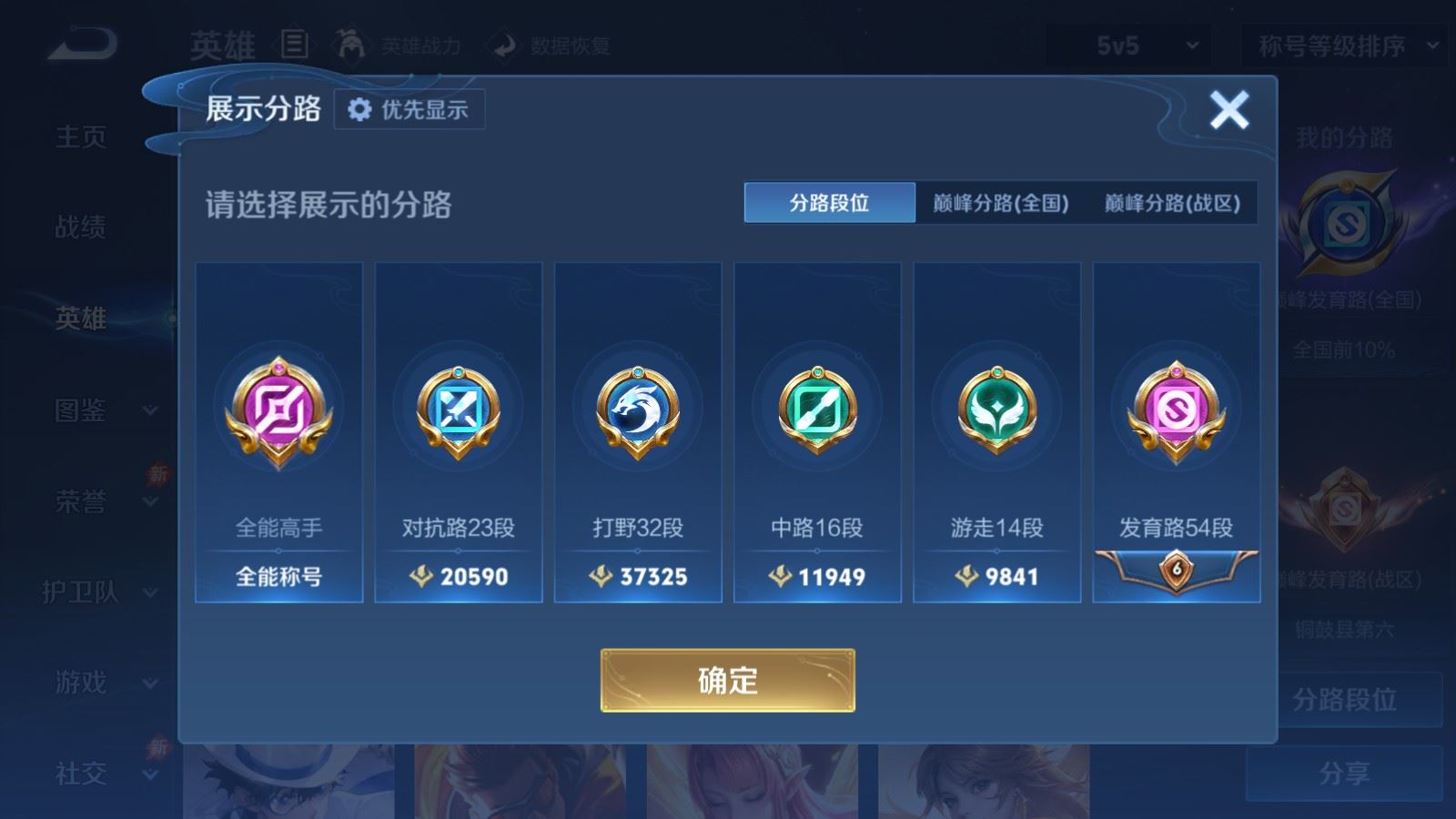 WZLX4745067王者荣耀账号详情图4