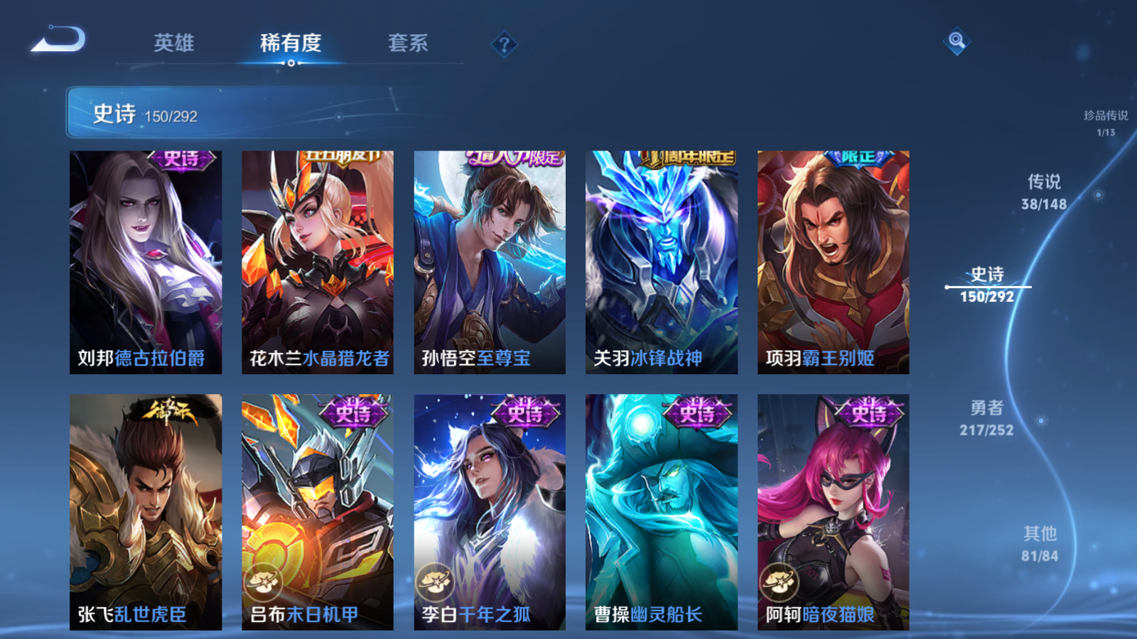 WZMMN4699650王者荣耀账号详情图25 WZMMN4699650王者荣耀账号详情图25