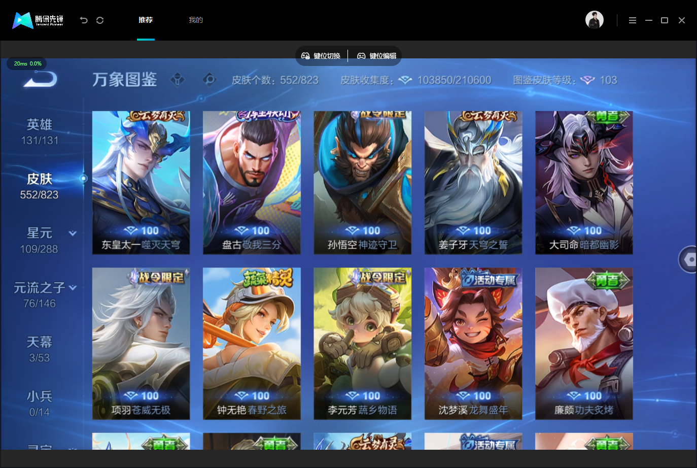 WZLX4745338王者荣耀账号详情图38 WZLX4745338王者荣耀账号详情图38