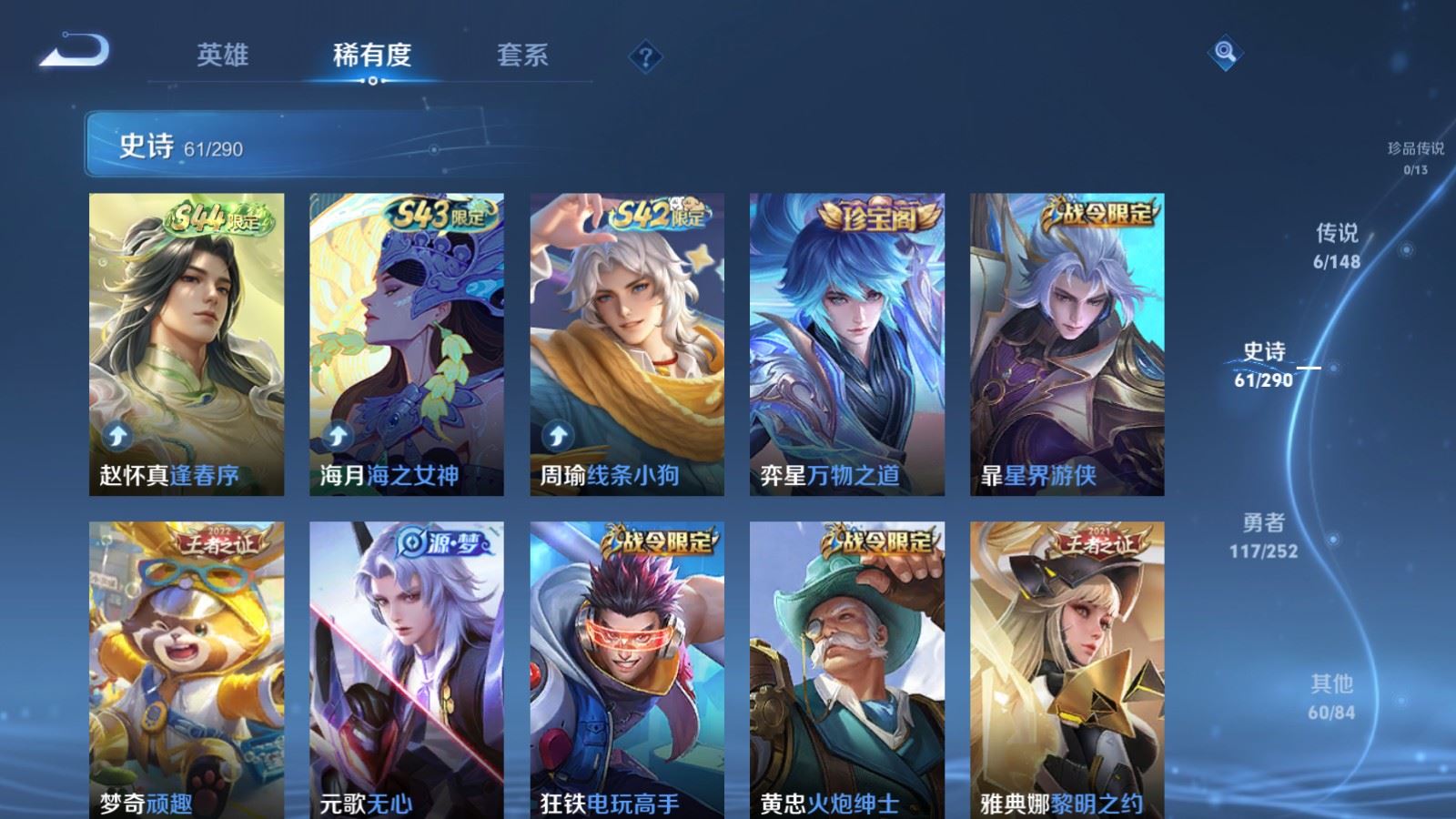 WZLX4744853王者荣耀账号详情图8 WZLX4744853王者荣耀账号详情图8