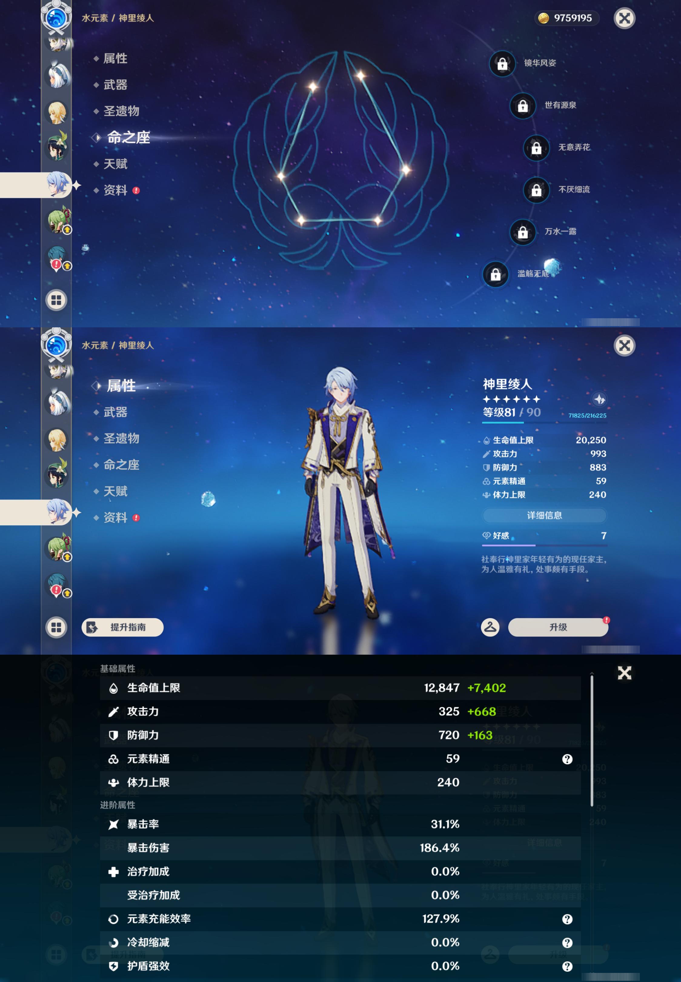 账号详情图片