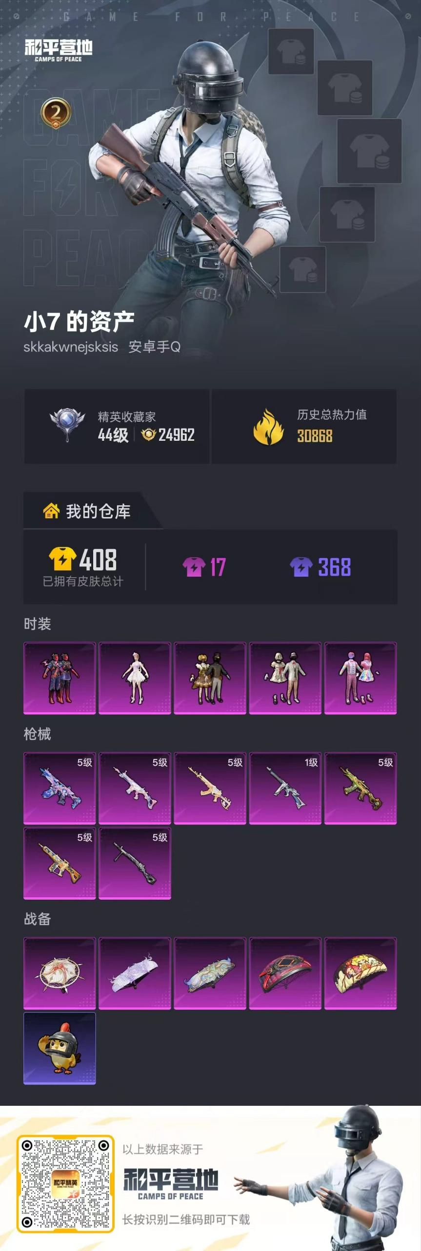 账号详情图片