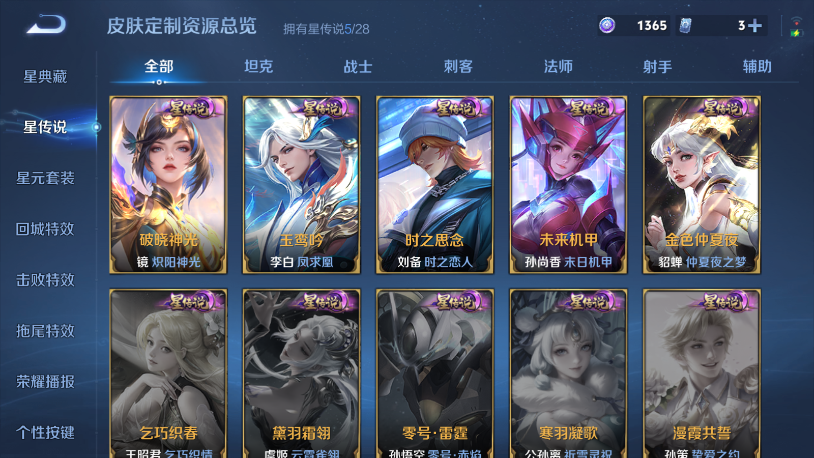 WZMMN4699650王者荣耀账号详情图29 WZMMN4699650王者荣耀账号详情图29