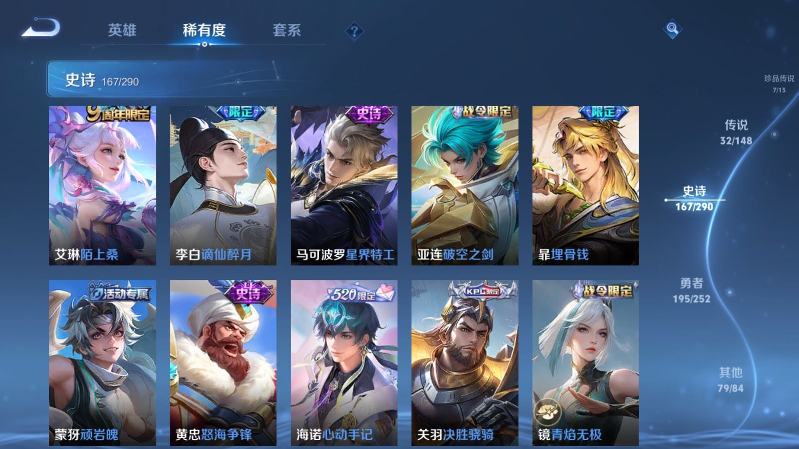 WZLX4744956王者荣耀账号详情图18 WZLX4744956王者荣耀账号详情图18