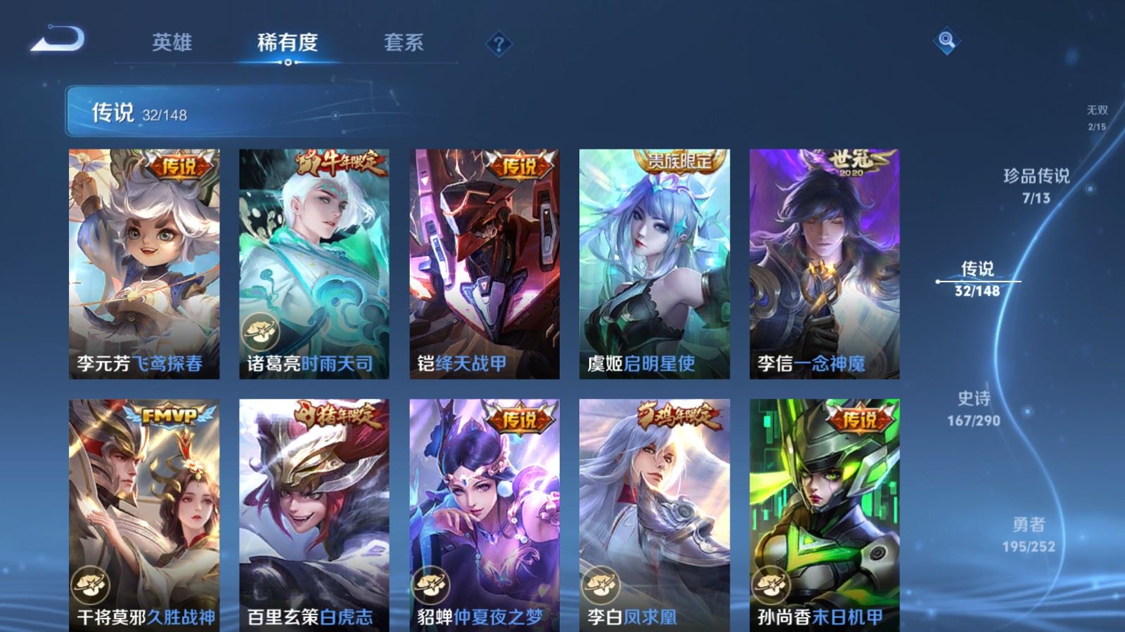 WZLX4744956王者荣耀账号详情图12 WZLX4744956王者荣耀账号详情图12