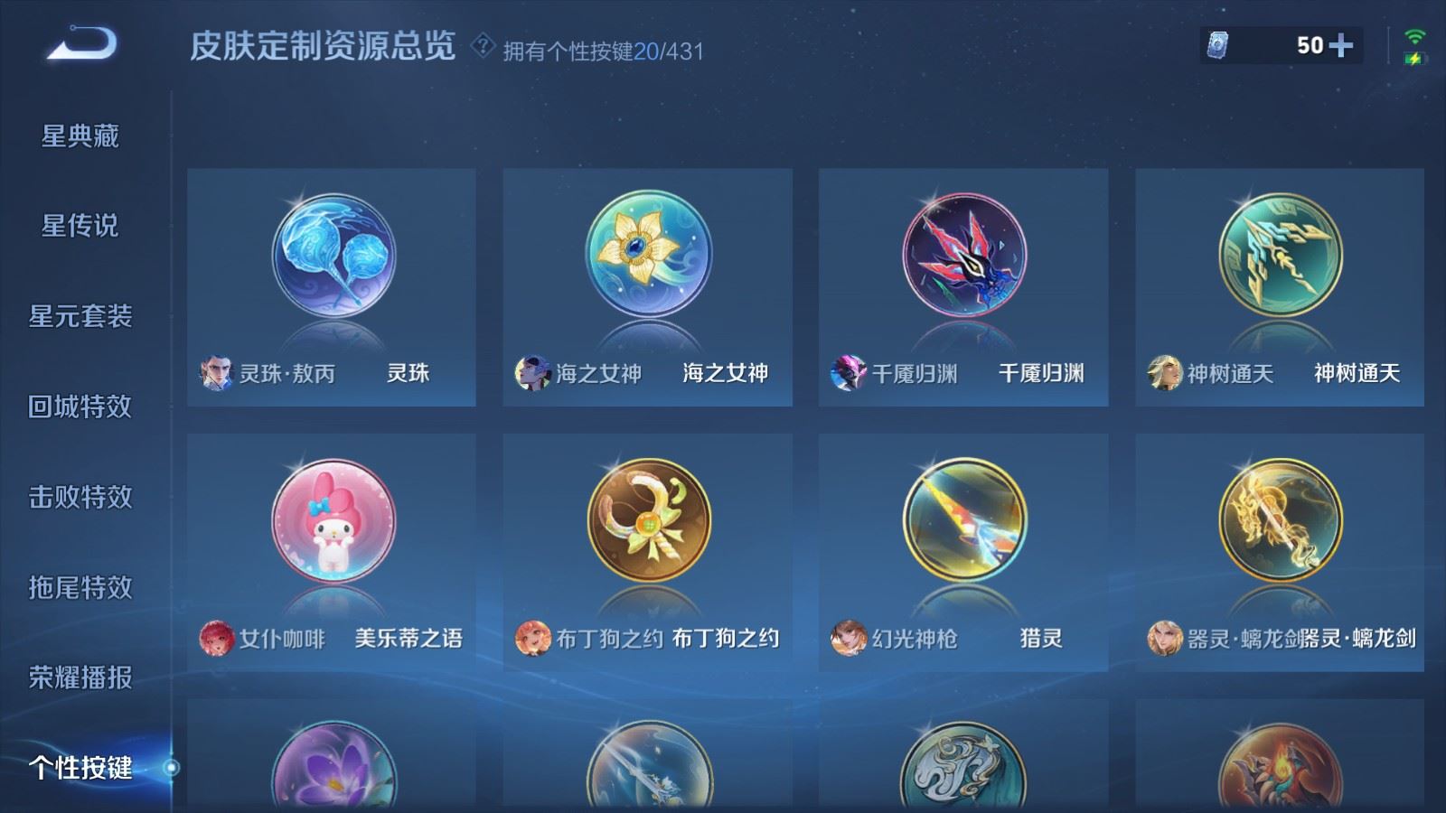 WZLX4745067王者荣耀账号详情图26