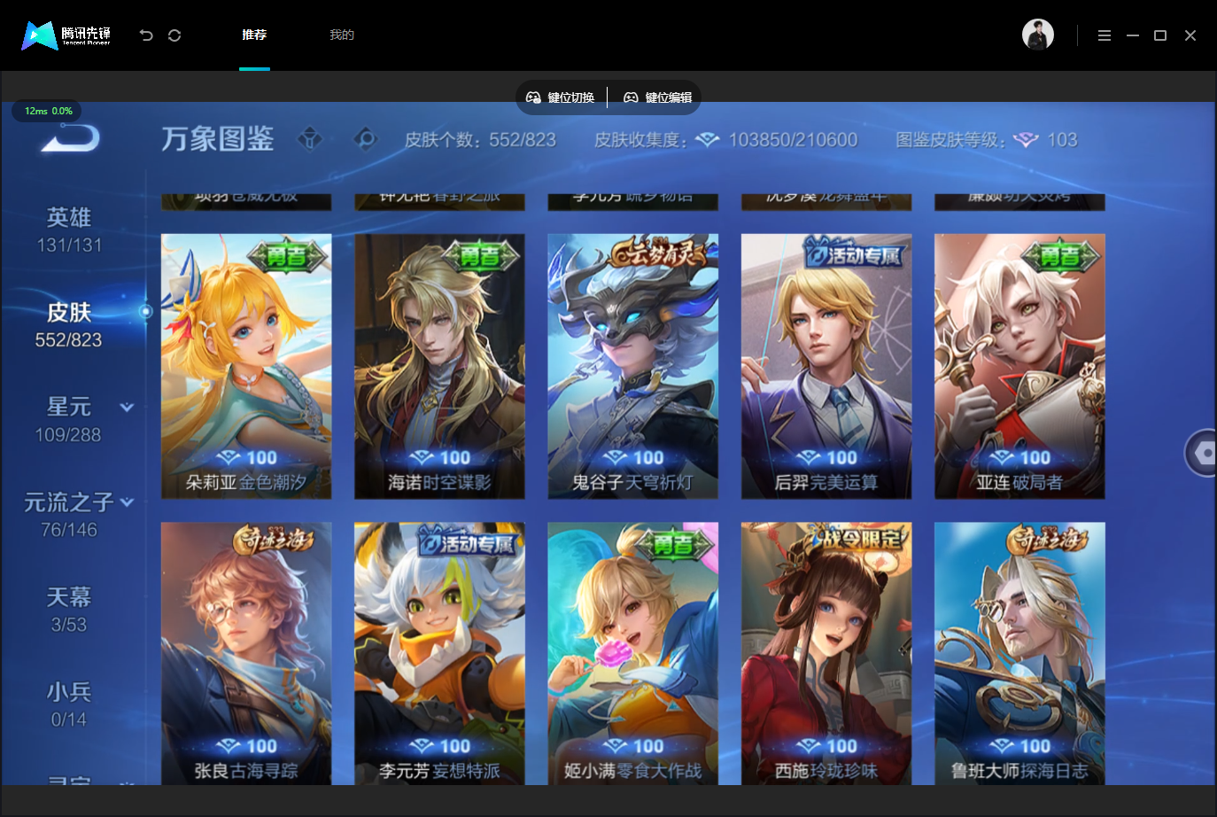 WZLX4745338王者荣耀账号详情图39 WZLX4745338王者荣耀账号详情图39