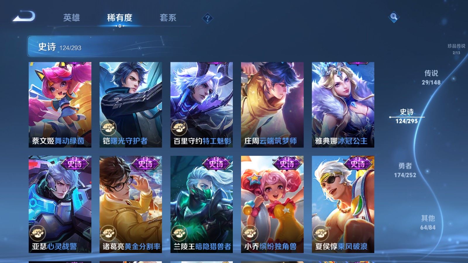 WZLX4747950王者荣耀账号详情图22 WZLX4747950王者荣耀账号详情图22