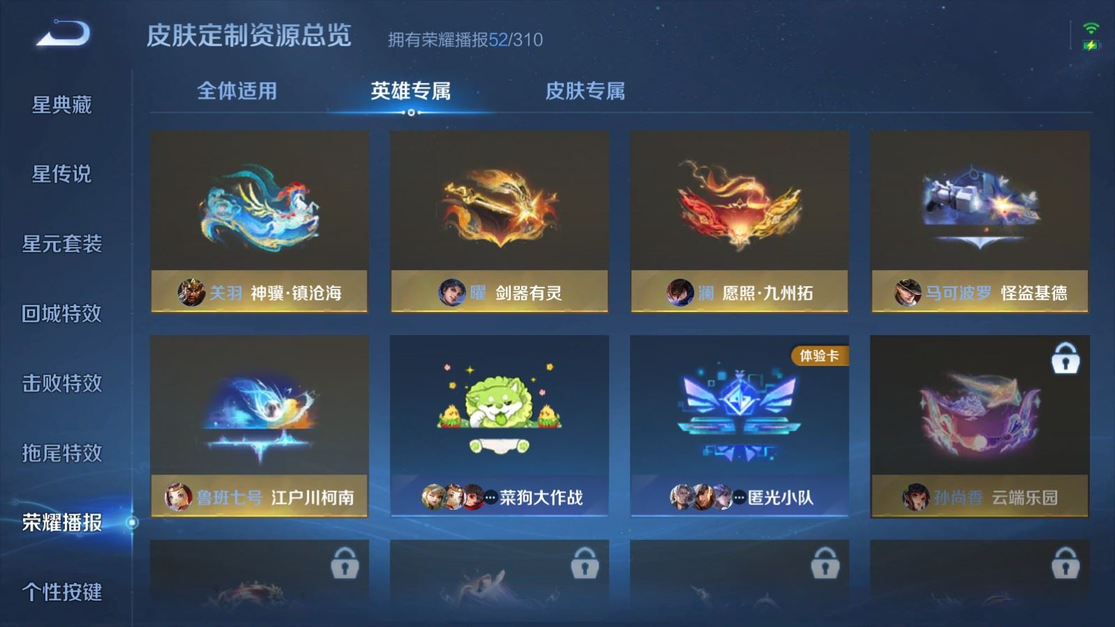 WZLX4747950王者荣耀账号详情图27 WZLX4747950王者荣耀账号详情图27