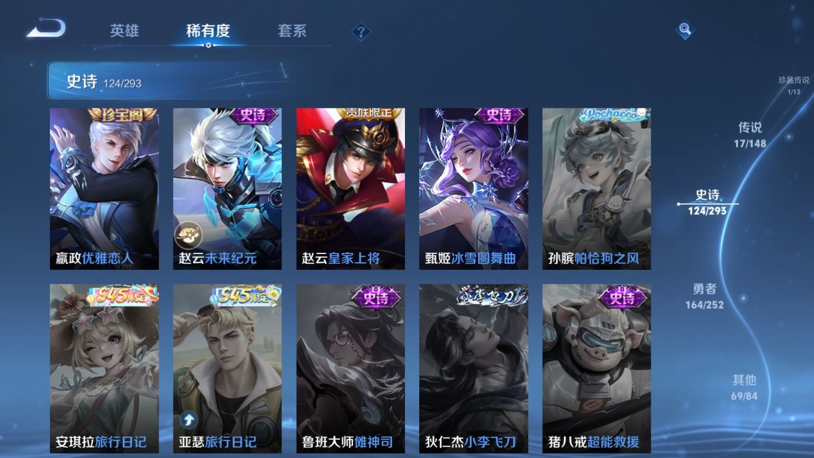 WZLX4747545王者荣耀账号详情图24