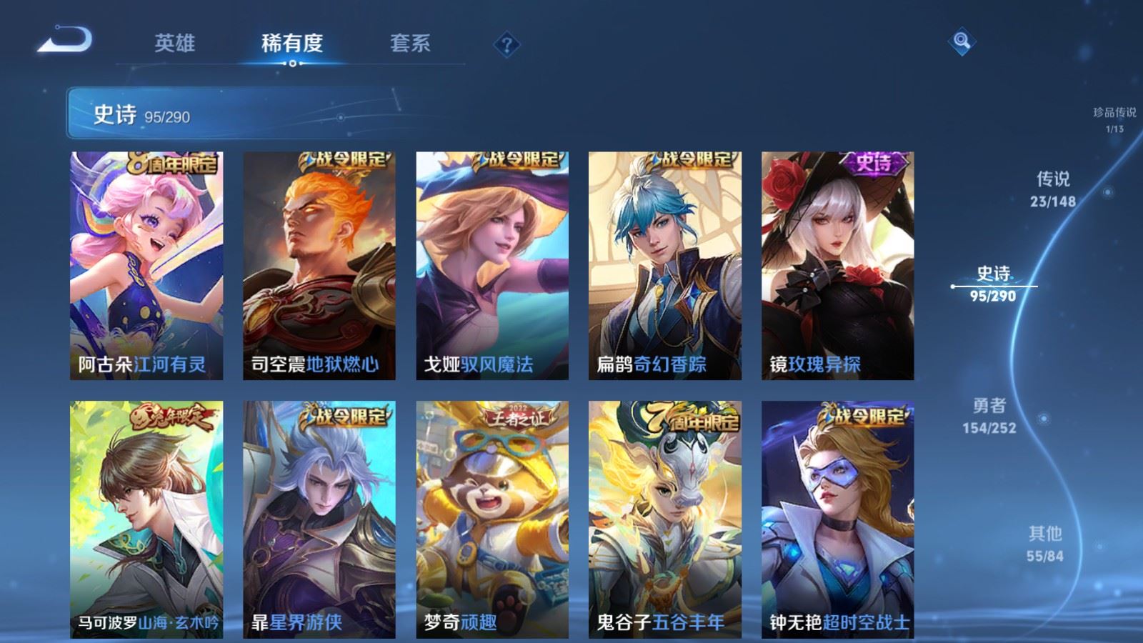 WZMMN4705216王者荣耀账号详情图17 WZMMN4705216王者荣耀账号详情图17