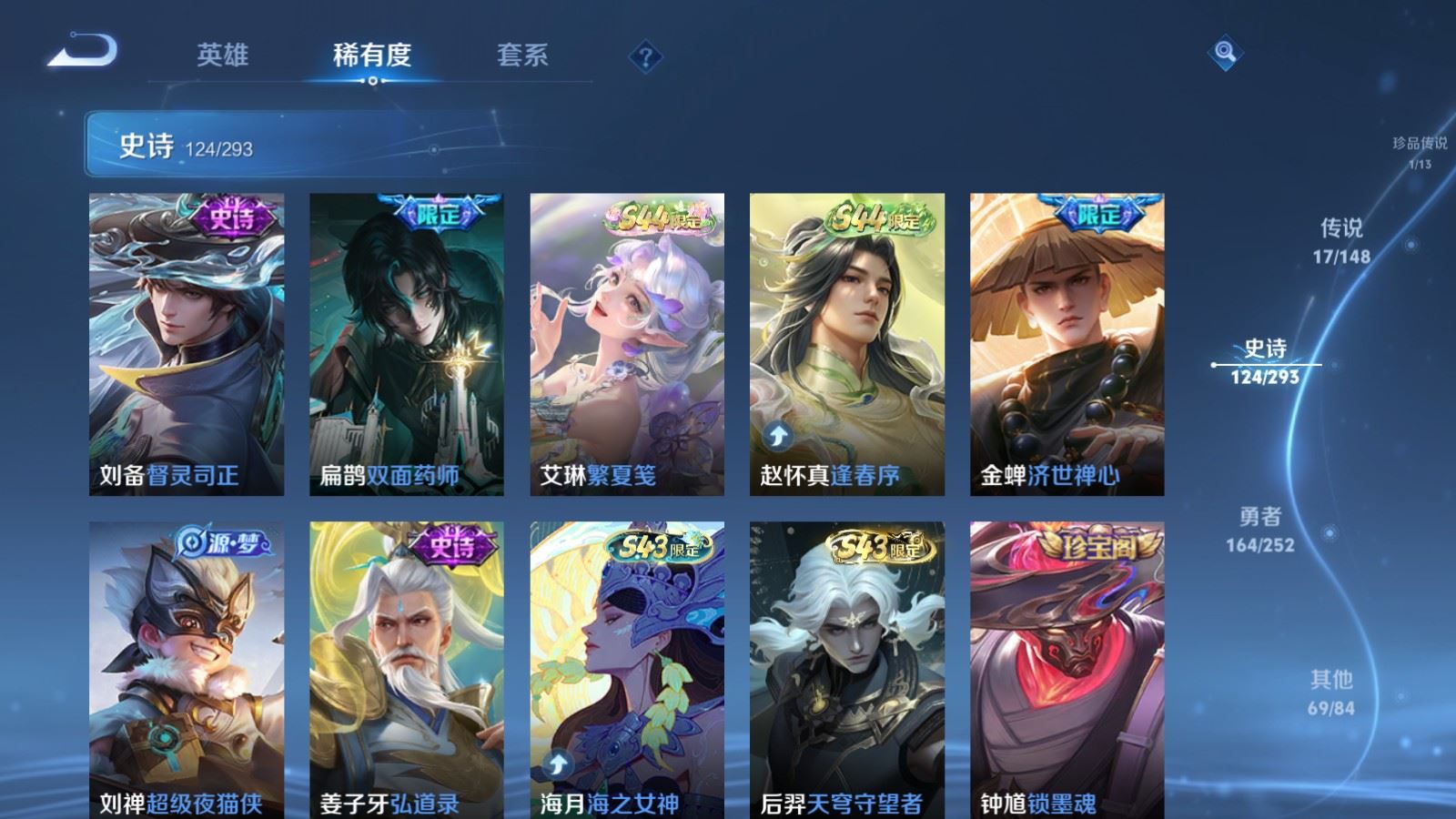 WZLX4747545王者荣耀账号详情图12