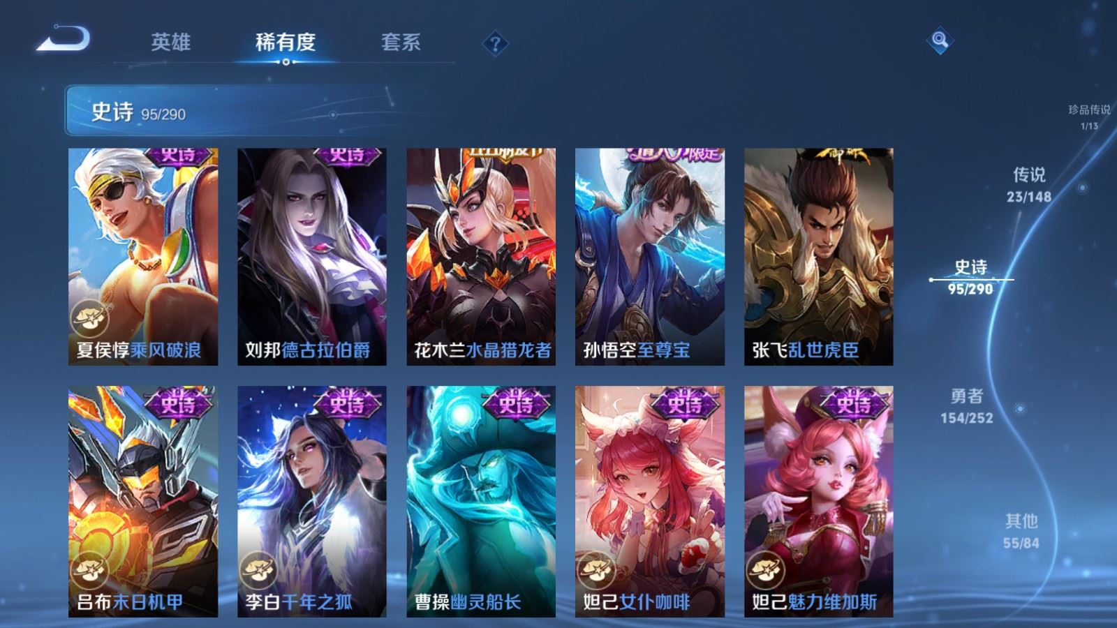 WZMMN4705216王者荣耀账号详情图21 WZMMN4705216王者荣耀账号详情图21