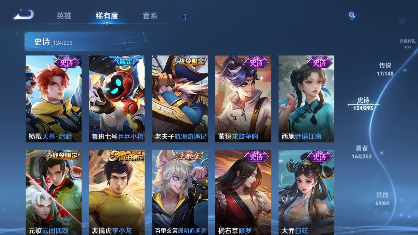 WZLX4747545王者荣耀账号详情图18
