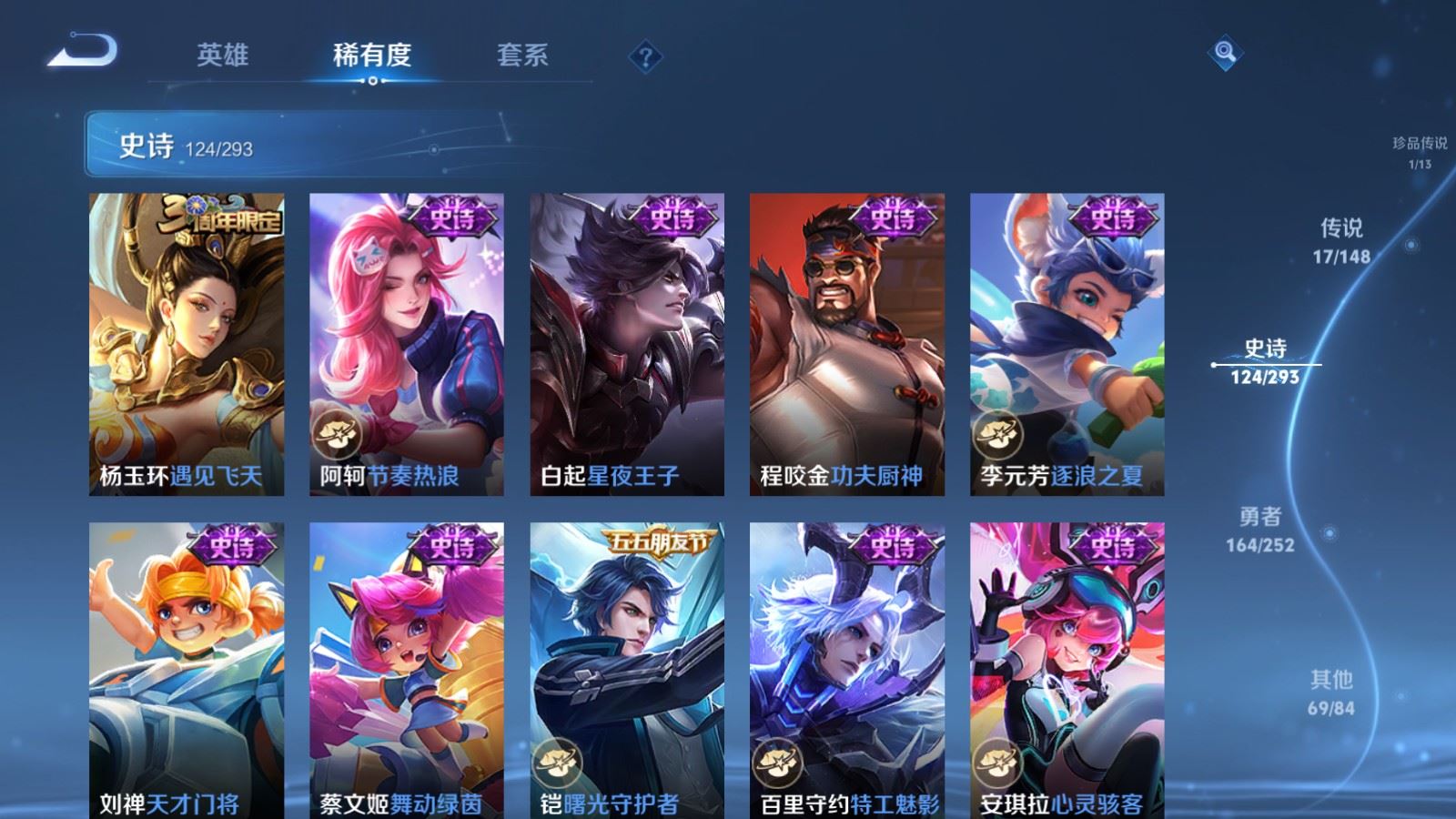 WZLX4747545王者荣耀账号详情图20