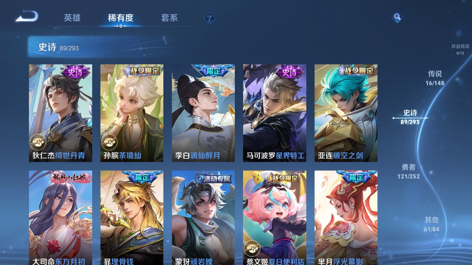WZMMN4708528王者荣耀账号详情图13 WZMMN4708528王者荣耀账号详情图13