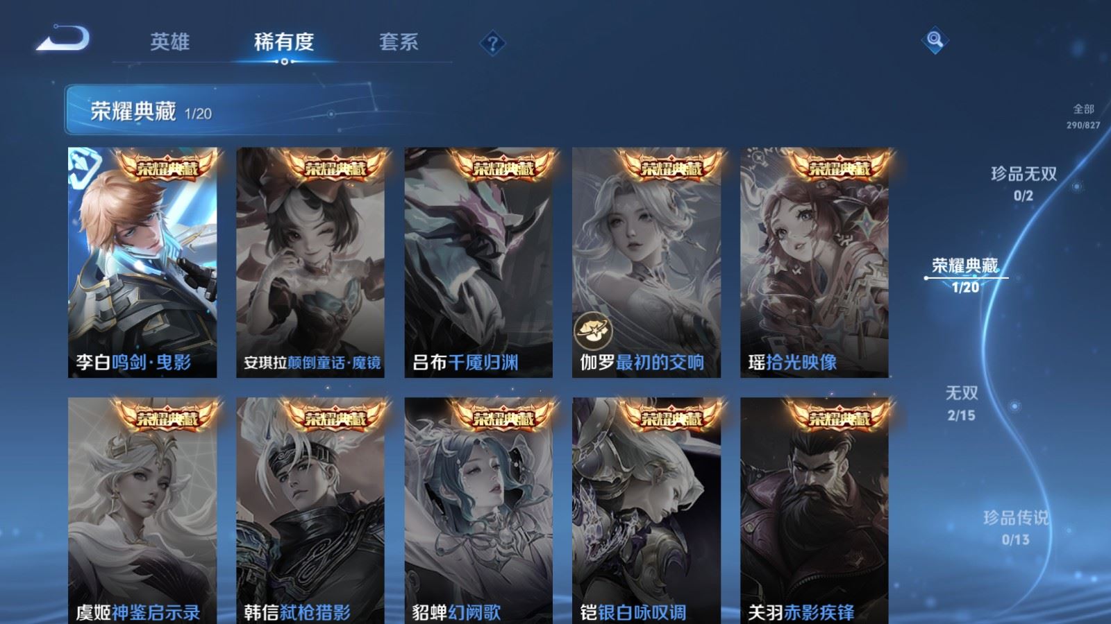 WZMMN4708528王者荣耀账号详情图8 WZMMN4708528王者荣耀账号详情图8