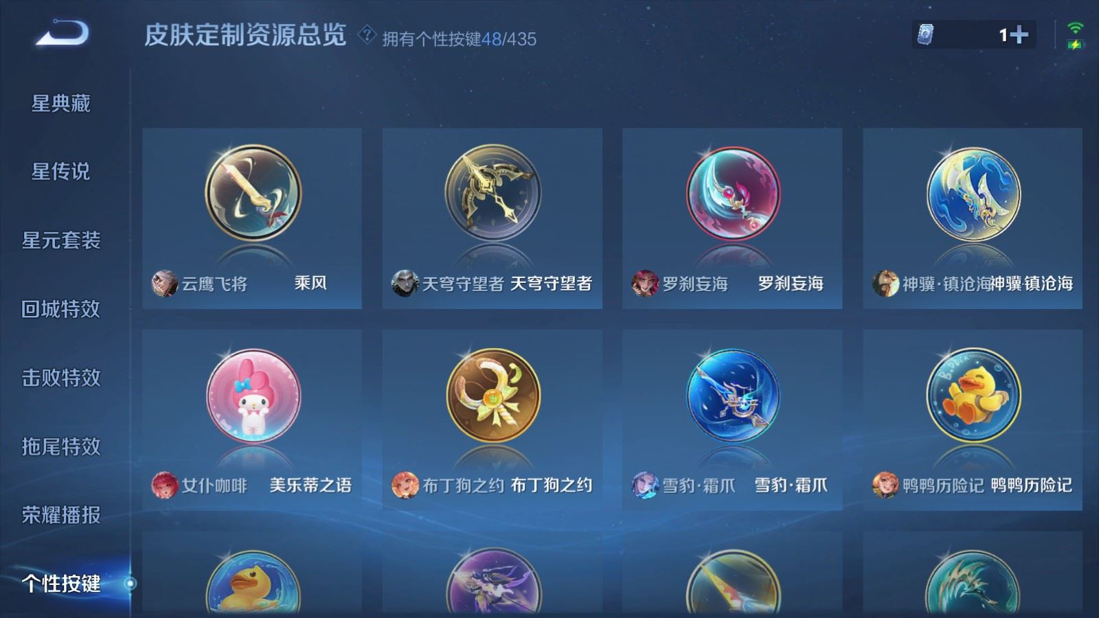 WZLX4747950王者荣耀账号详情图29 WZLX4747950王者荣耀账号详情图29