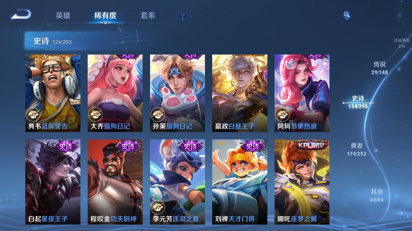 WZLX4747950王者荣耀账号详情图21 WZLX4747950王者荣耀账号详情图21