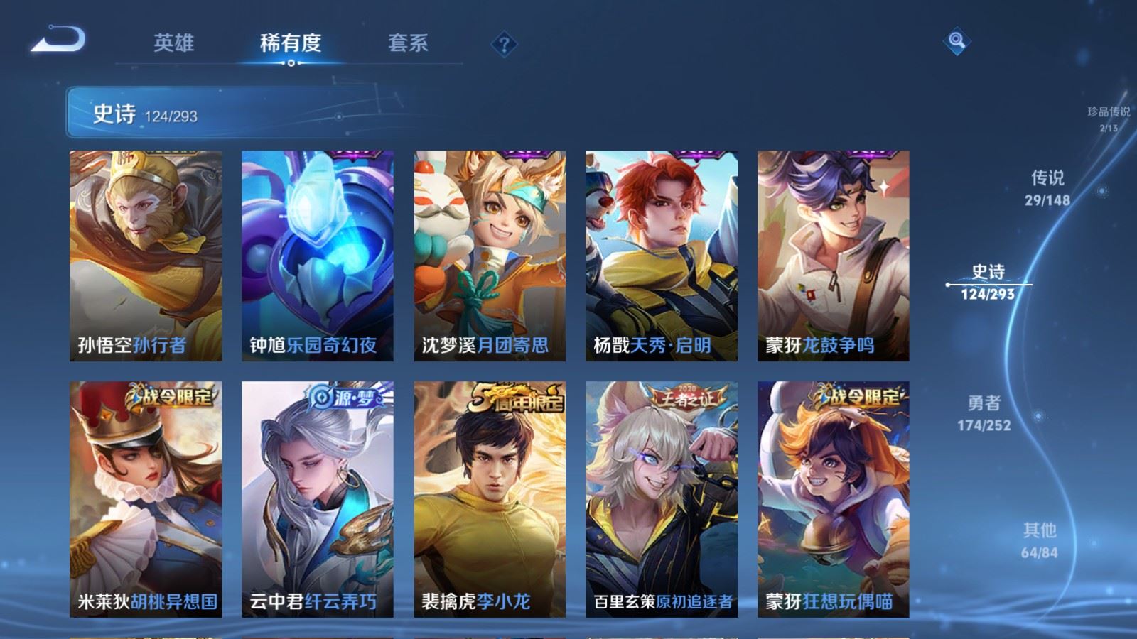 WZLX4747950王者荣耀账号详情图19 WZLX4747950王者荣耀账号详情图19