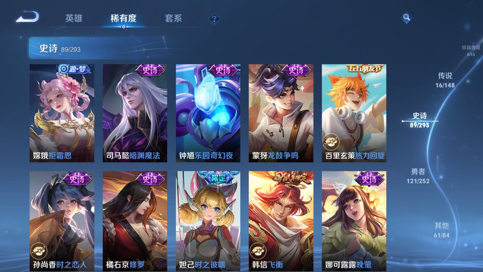 WZMMN4708528王者荣耀账号详情图16 WZMMN4708528王者荣耀账号详情图16