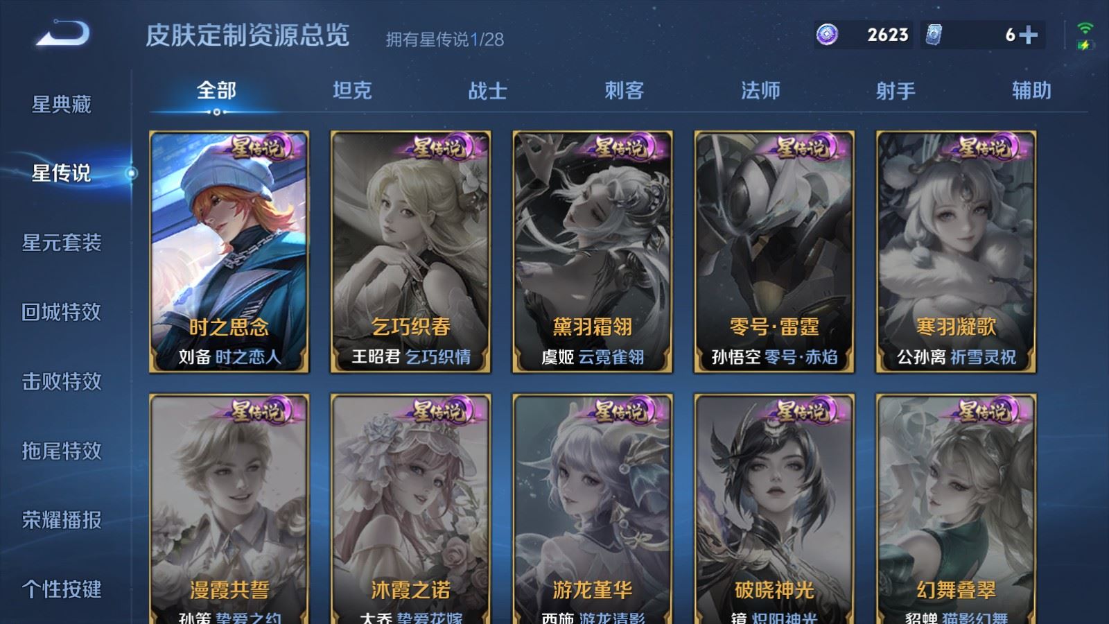 WZMMN4708528王者荣耀账号详情图23 WZMMN4708528王者荣耀账号详情图23