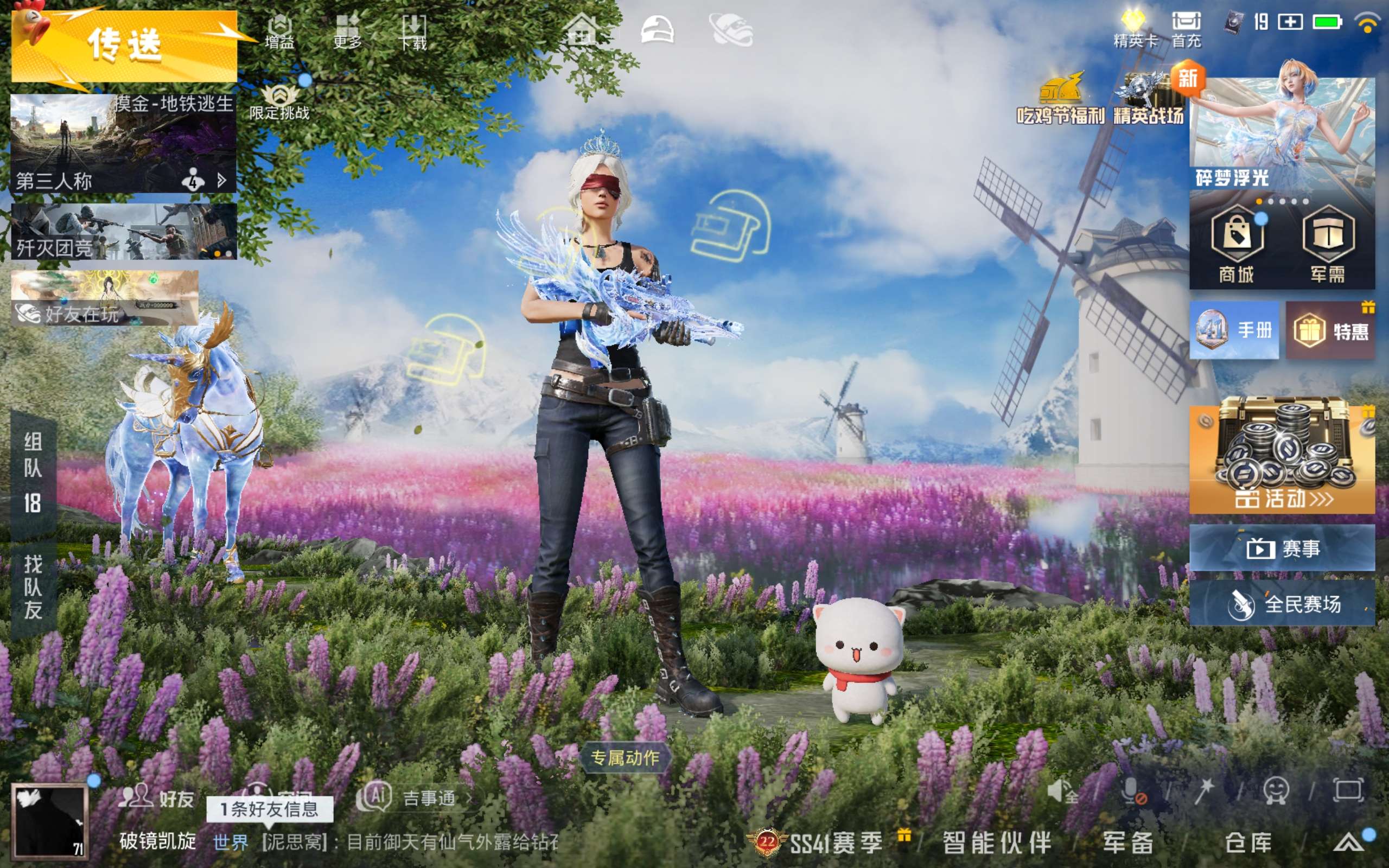 HPLX4437369和平精英账号详情图2 HPLX4437369和平精英账号详情图2