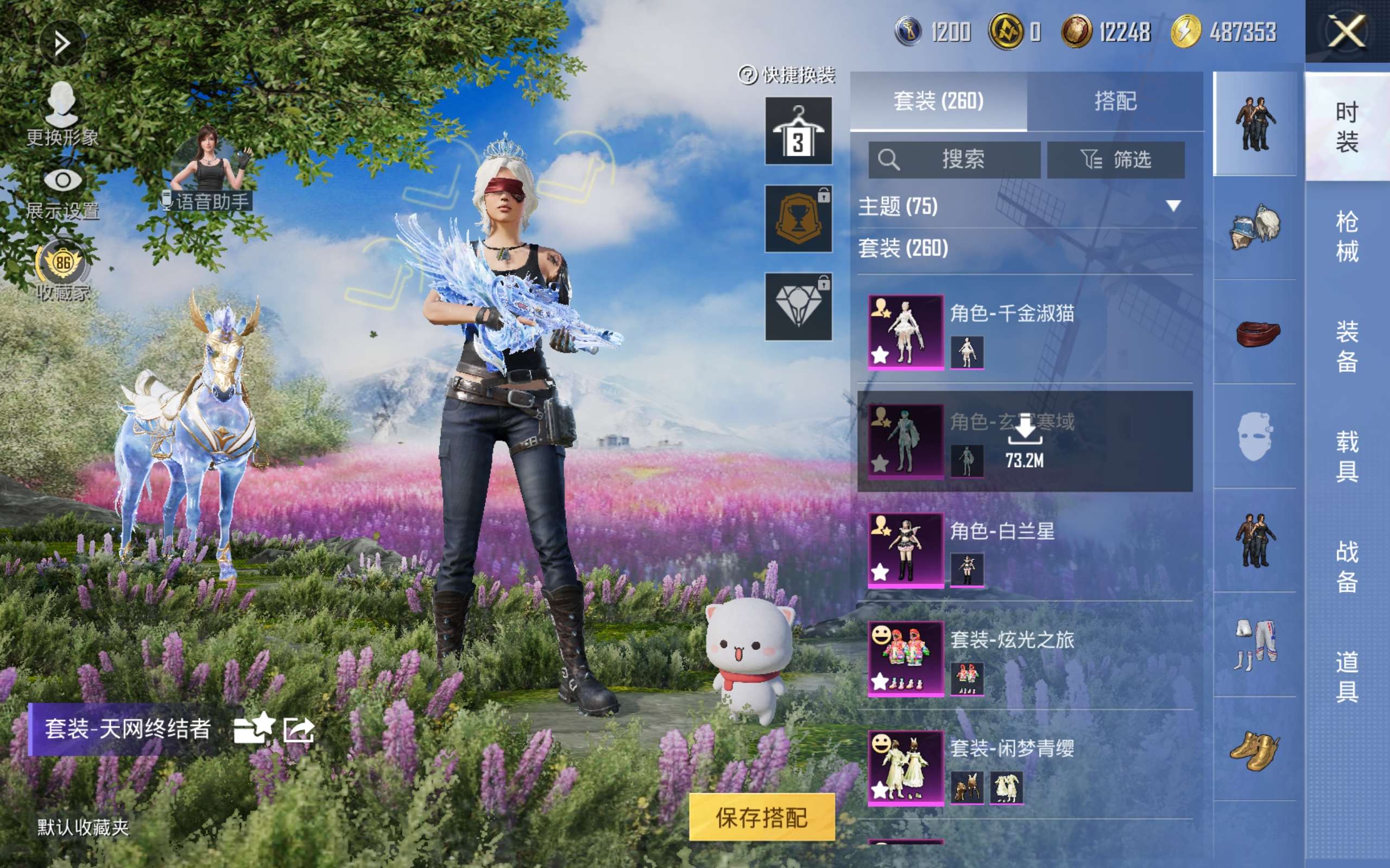 HPLX4437369和平精英账号详情图6 HPLX4437369和平精英账号详情图6