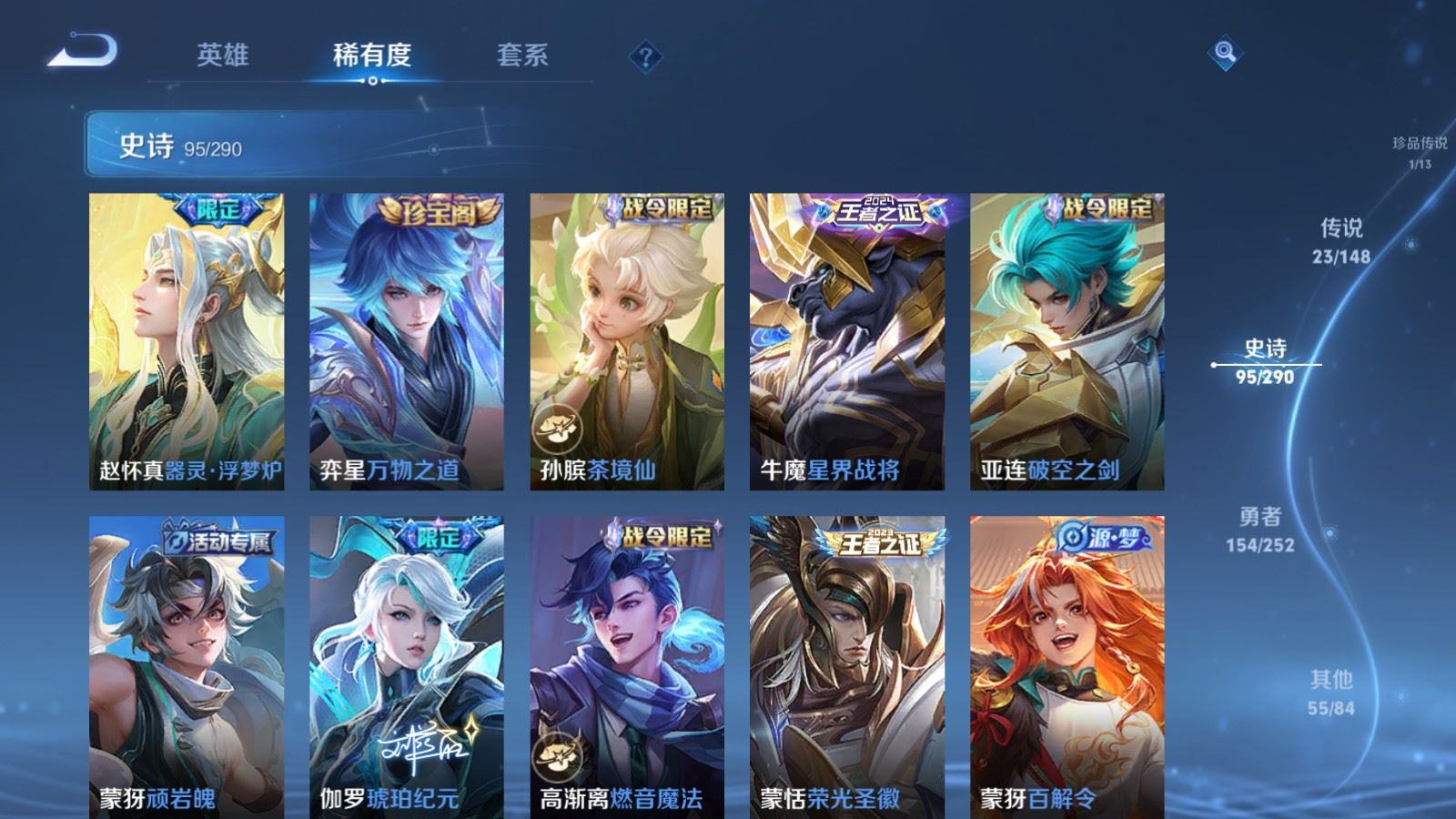 WZMMN4705216王者荣耀账号详情图16 WZMMN4705216王者荣耀账号详情图16