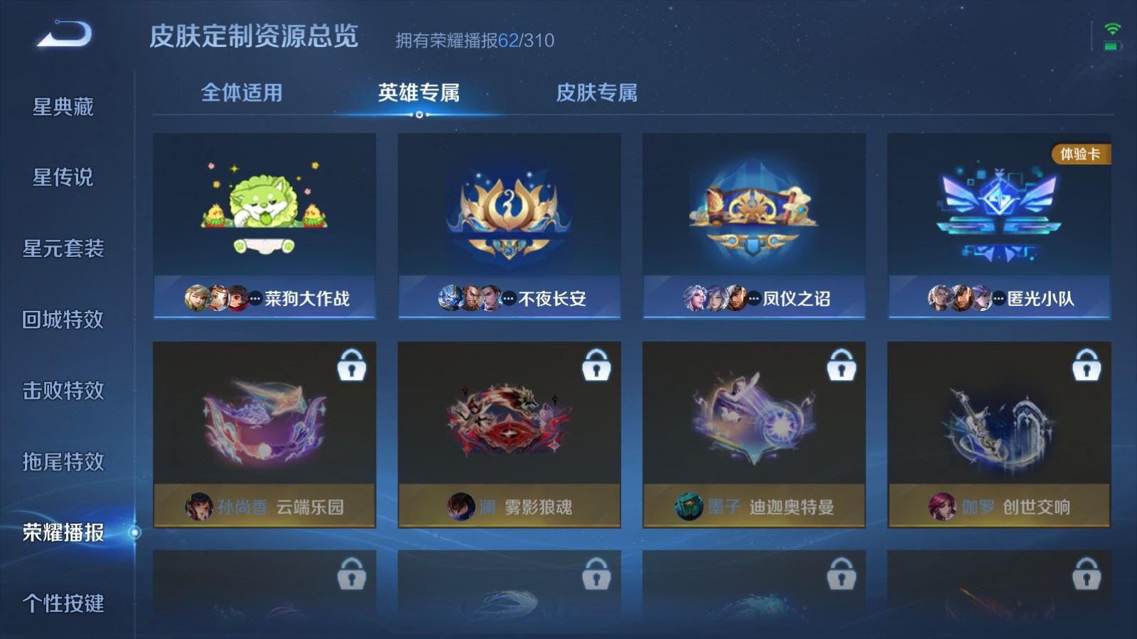 WZLX4747545王者荣耀账号详情图26