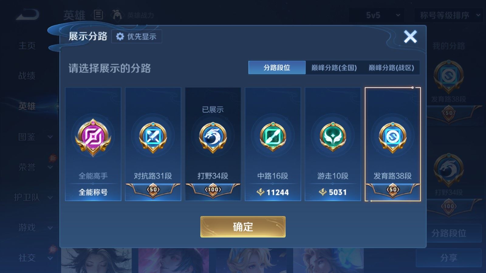 WZMMN4705216王者荣耀账号详情图5 WZMMN4705216王者荣耀账号详情图5