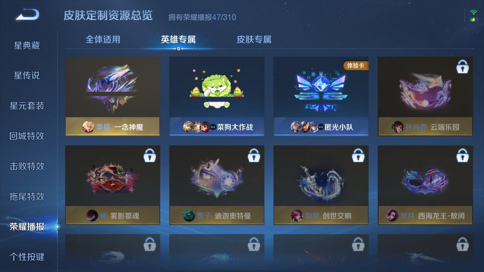 WZMMN4708528王者荣耀账号详情图22 WZMMN4708528王者荣耀账号详情图22