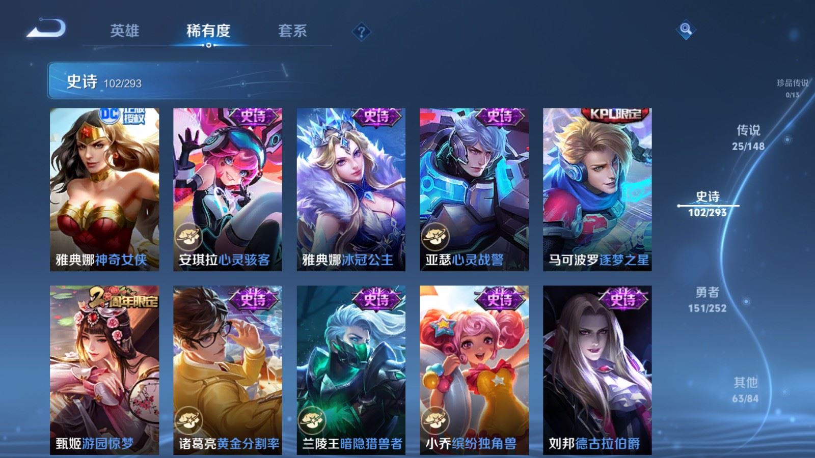 WZLX4747499王者荣耀账号详情图19 WZLX4747499王者荣耀账号详情图19