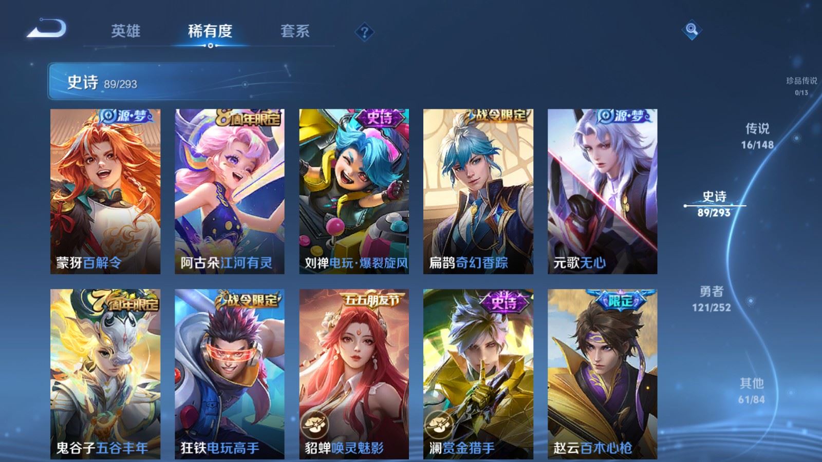 WZMMN4708528王者荣耀账号详情图15 WZMMN4708528王者荣耀账号详情图15