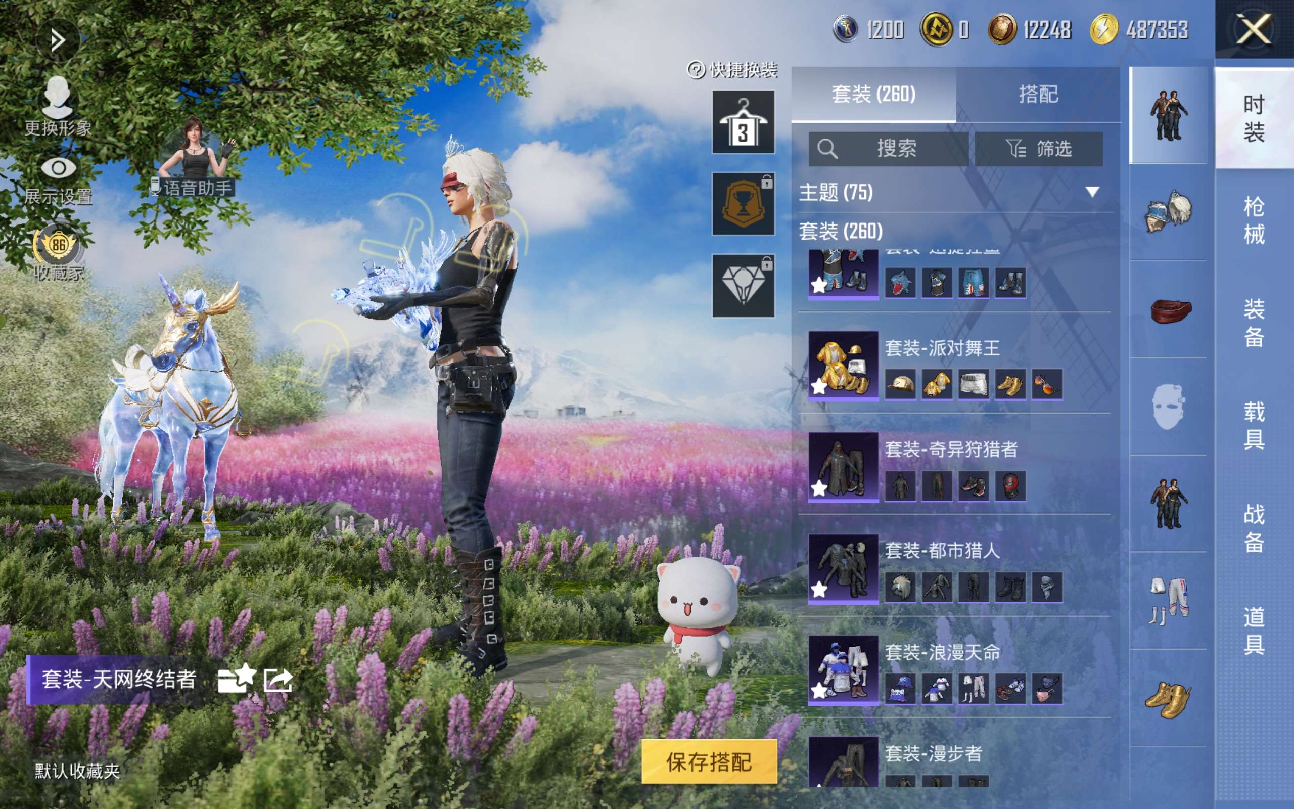 HPLX4437369和平精英账号详情图10 HPLX4437369和平精英账号详情图10
