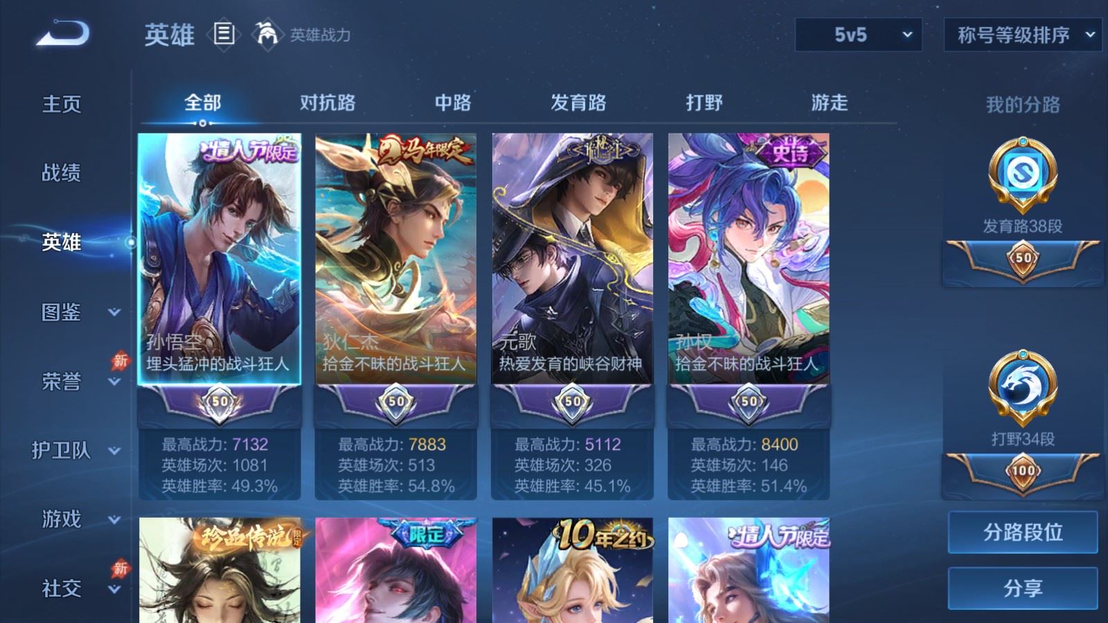 WZMMN4705216王者荣耀账号详情图4 WZMMN4705216王者荣耀账号详情图4