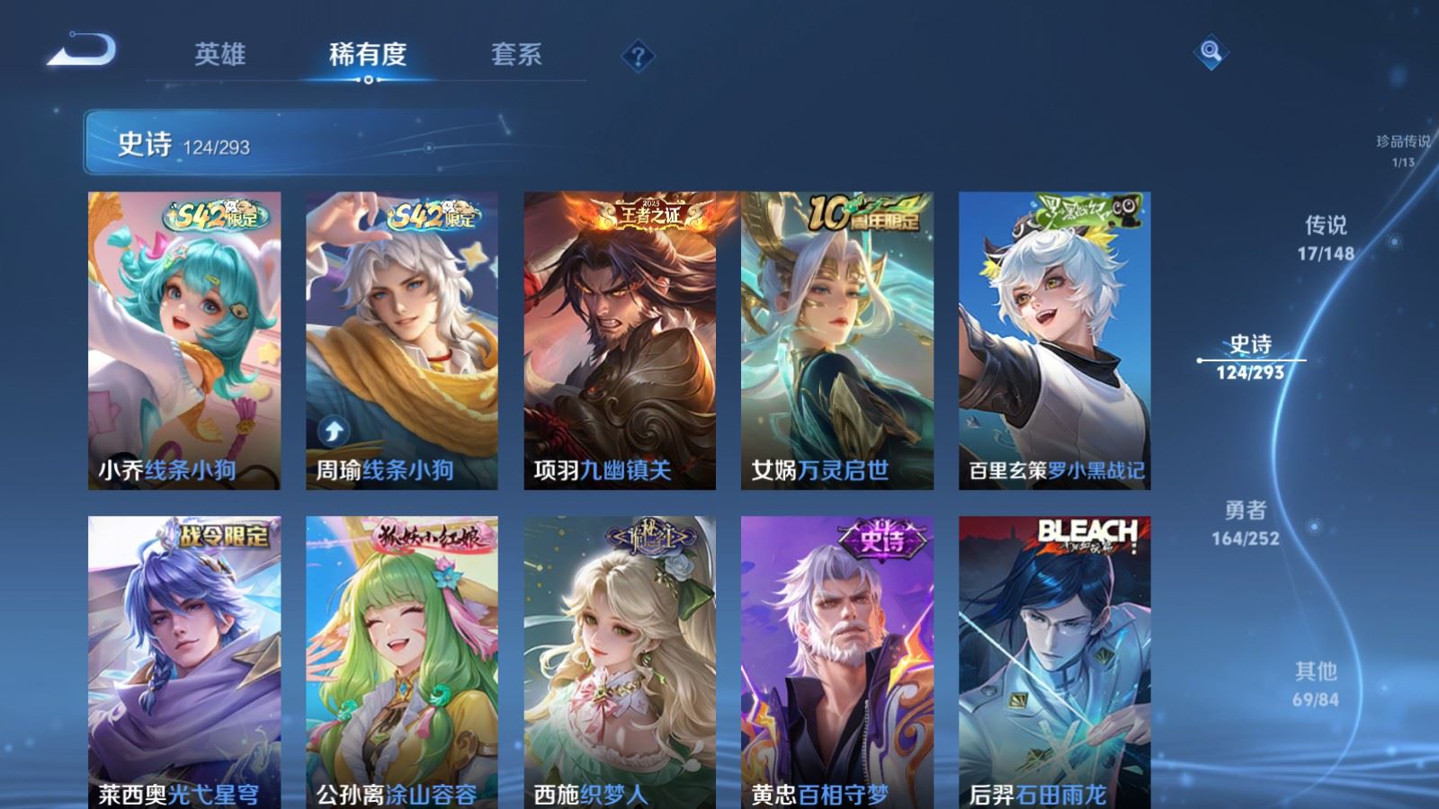 WZLX4747545王者荣耀账号详情图13