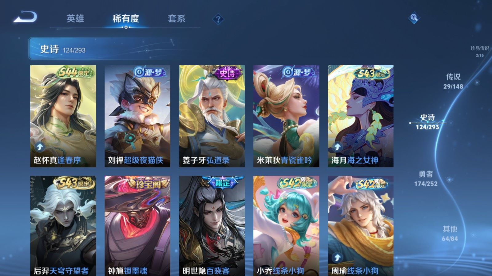 WZLX4747950王者荣耀账号详情图13 WZLX4747950王者荣耀账号详情图13